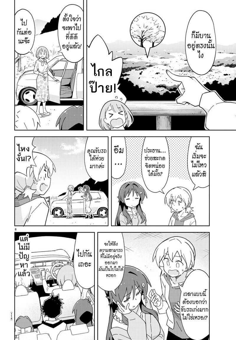 à¸­à¹ˆà¸²à¸™ Atsumare! Fushigi Kenkyuubu