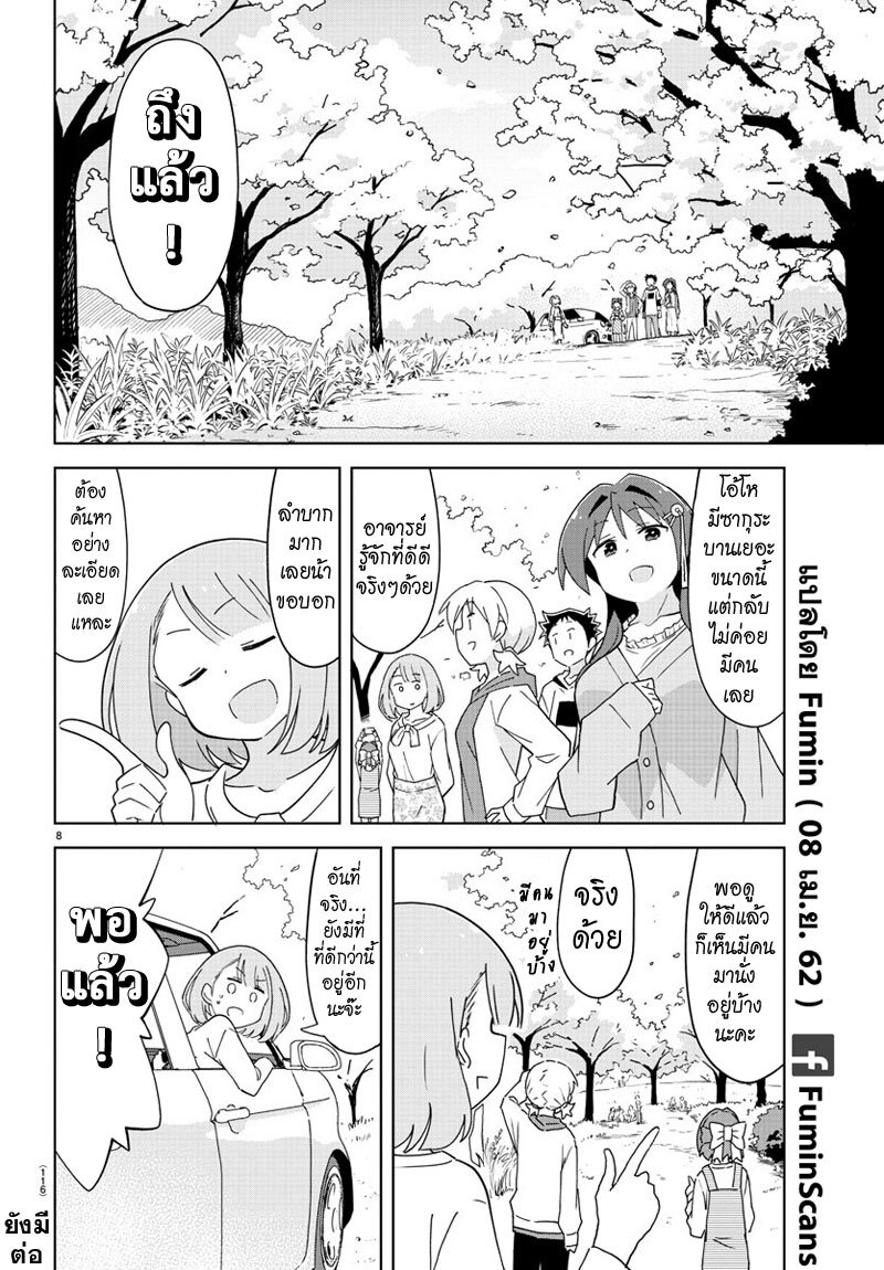 à¸­à¹ˆà¸²à¸™ Atsumare! Fushigi Kenkyuubu