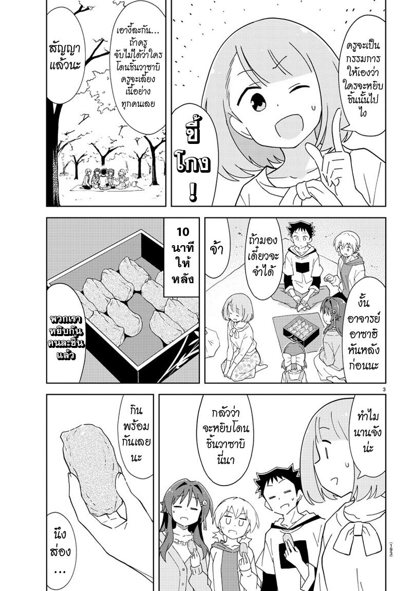 เธญเนเธฒเธ Atsumare! Fushigi Kenkyuubu