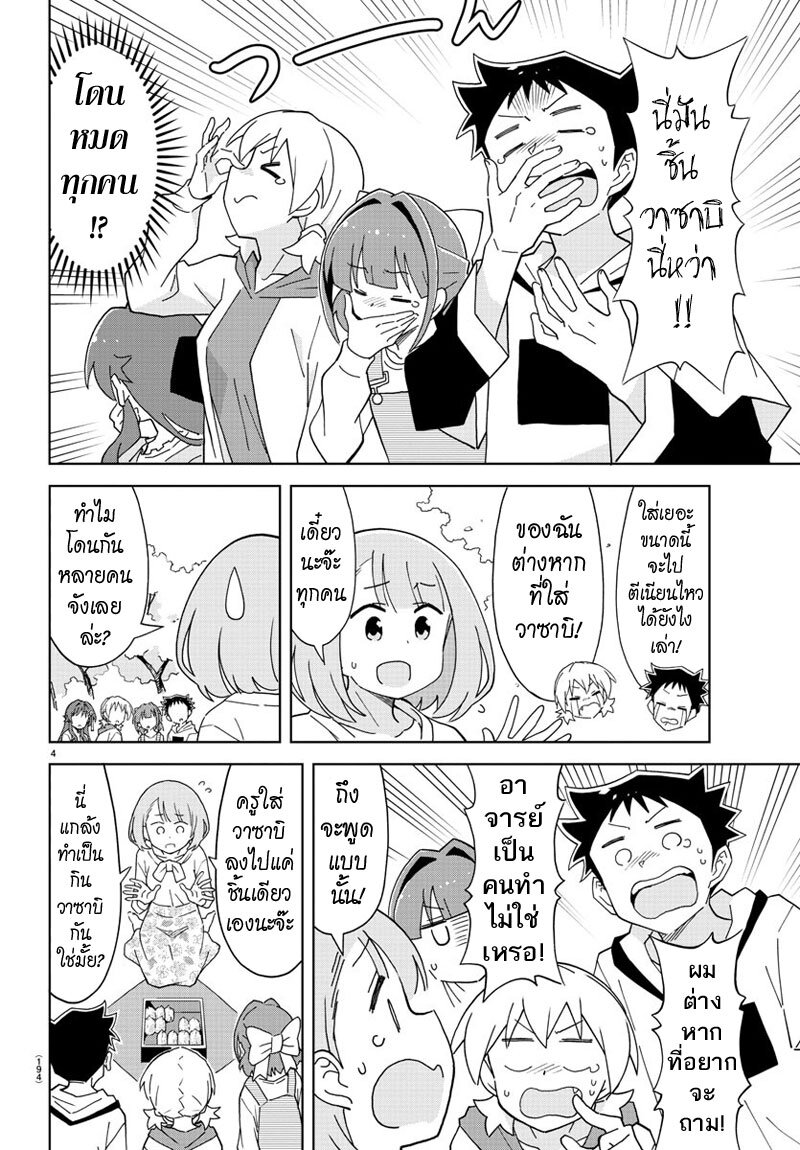 เธญเนเธฒเธ Atsumare! Fushigi Kenkyuubu