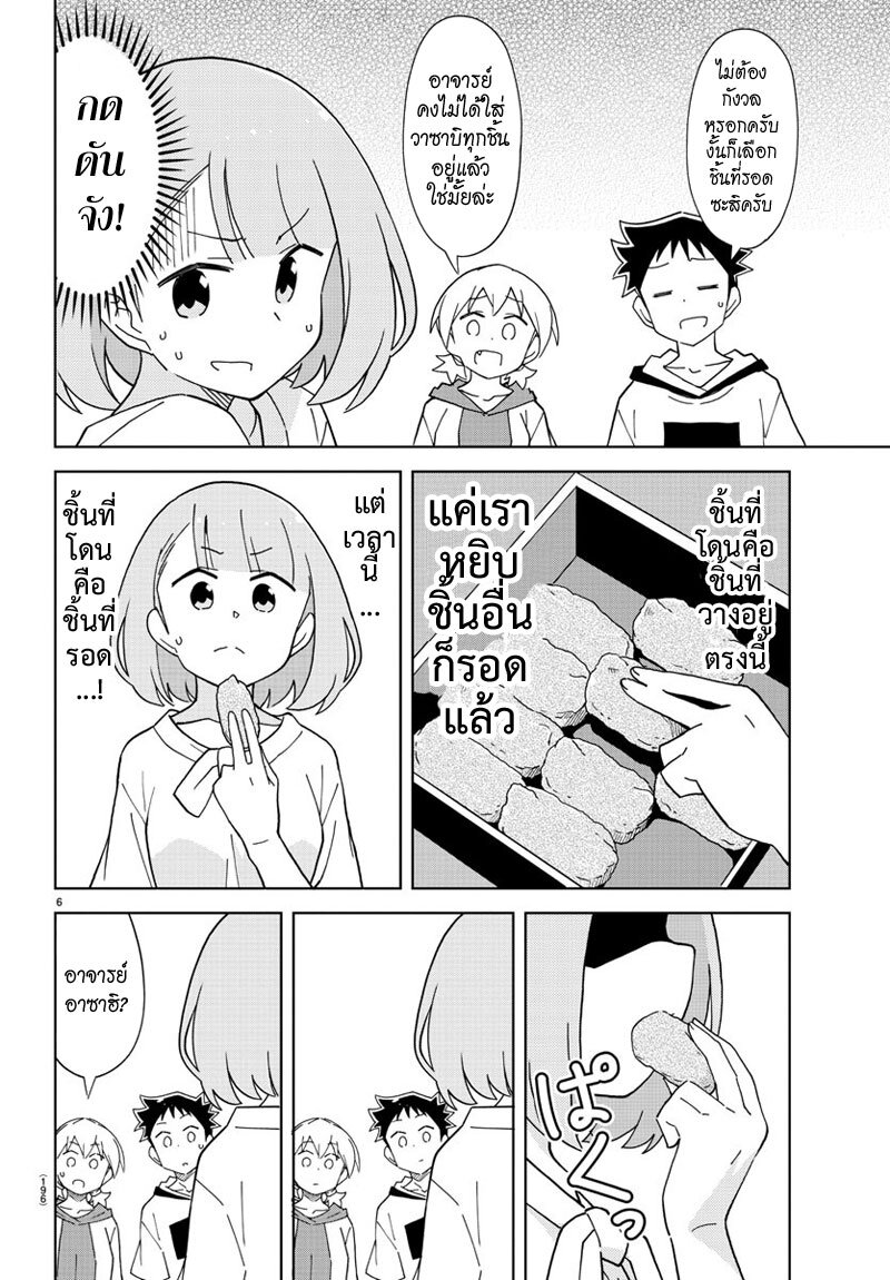 เธญเนเธฒเธ Atsumare! Fushigi Kenkyuubu