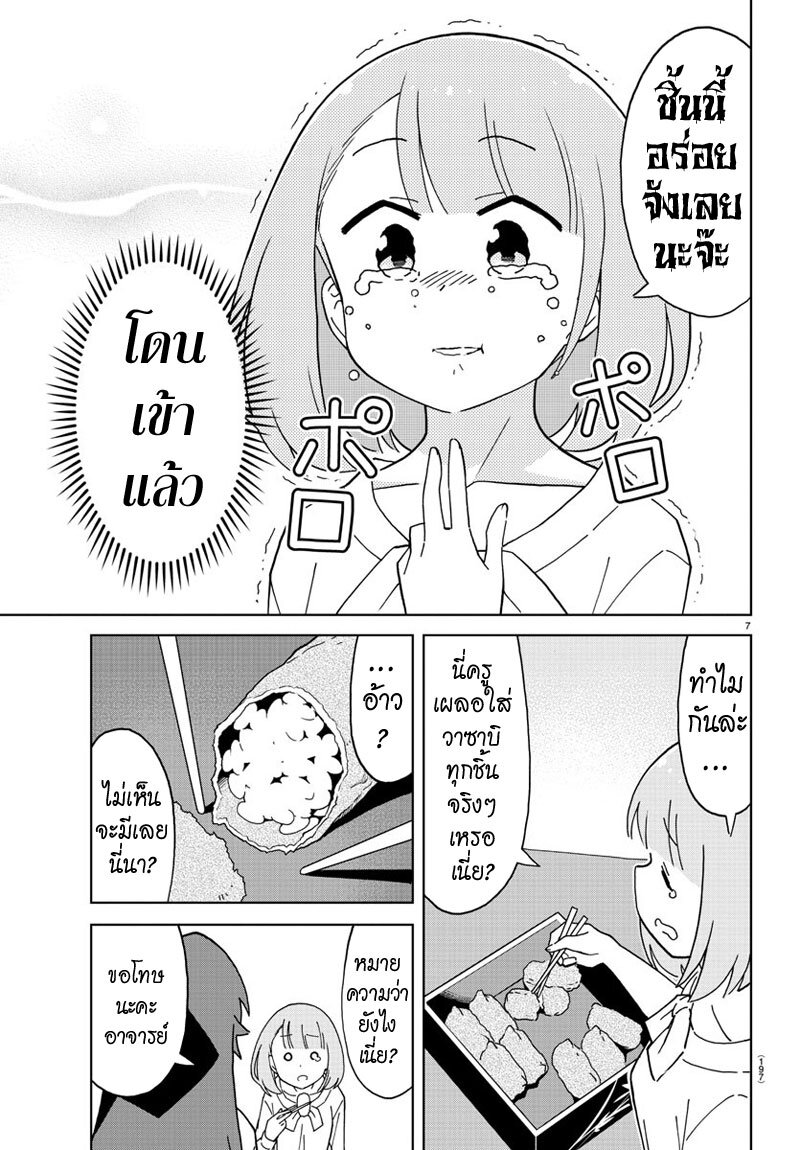 เธญเนเธฒเธ Atsumare! Fushigi Kenkyuubu