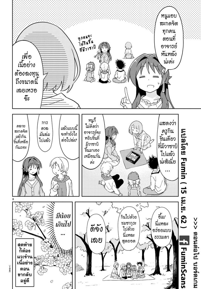 เธญเนเธฒเธ Atsumare! Fushigi Kenkyuubu