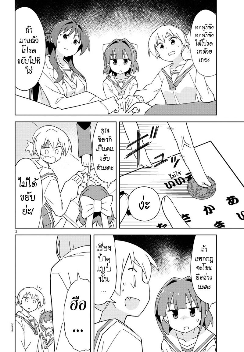 à¸­à¹ˆà¸²à¸™ Atsumare! Fushigi Kenkyuubu