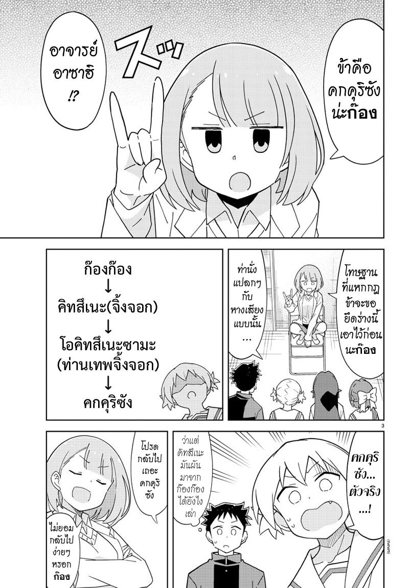 à¸­à¹ˆà¸²à¸™ Atsumare! Fushigi Kenkyuubu