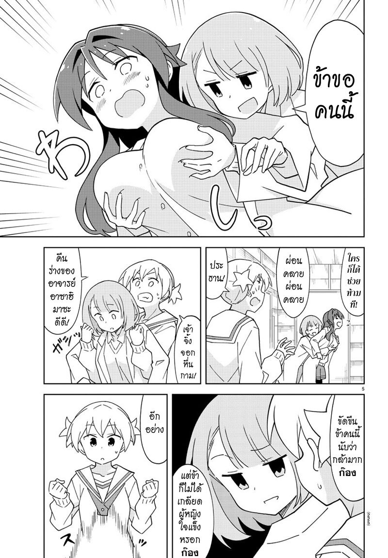 à¸­à¹ˆà¸²à¸™ Atsumare! Fushigi Kenkyuubu