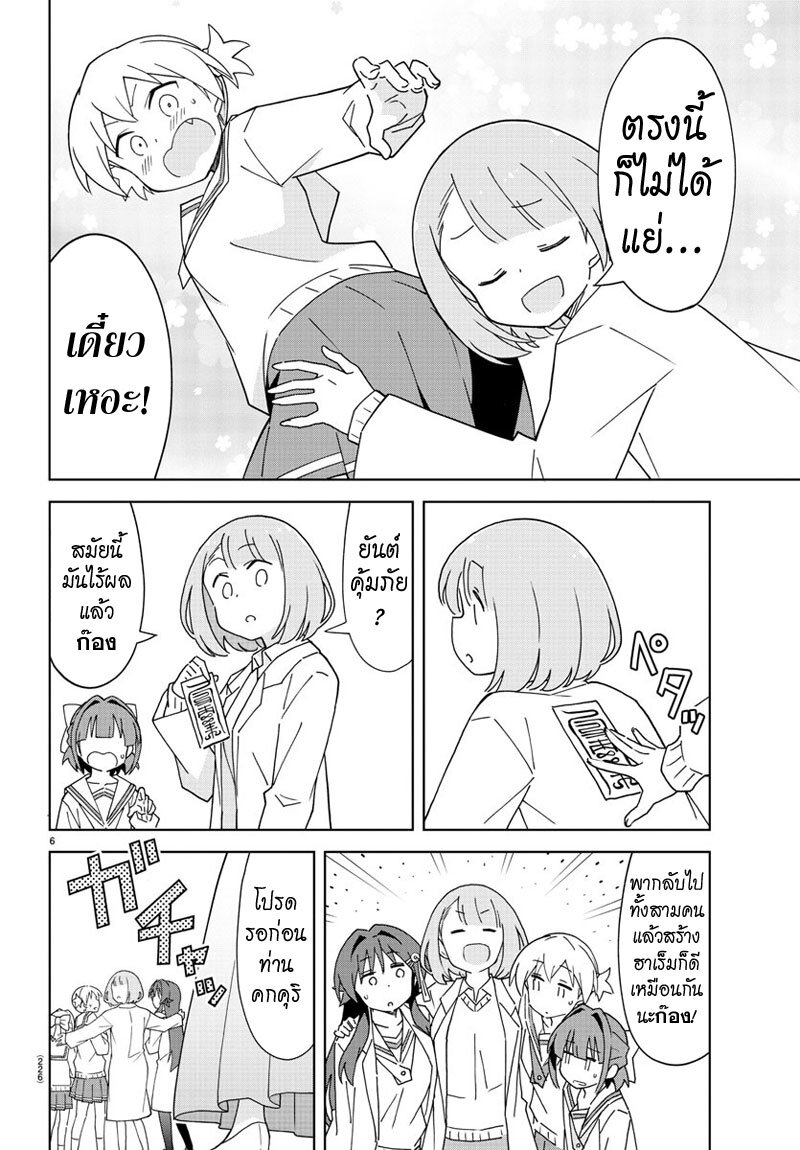 à¸­à¹ˆà¸²à¸™ Atsumare! Fushigi Kenkyuubu