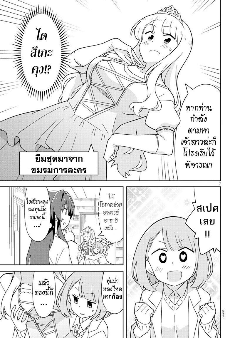 à¸­à¹ˆà¸²à¸™ Atsumare! Fushigi Kenkyuubu