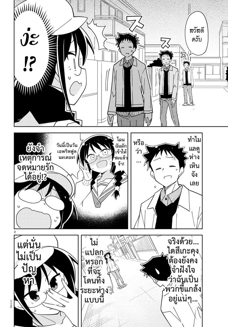 à¸­à¹ˆà¸²à¸™ Atsumare! Fushigi Kenkyuubu