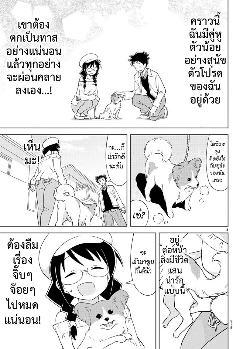 à¸­à¹ˆà¸²à¸™ Atsumare! Fushigi Kenkyuubu