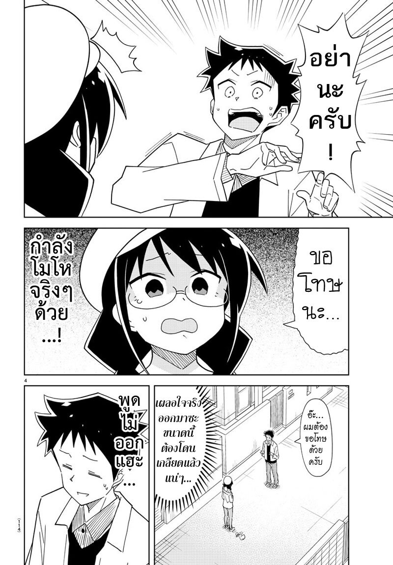 à¸­à¹ˆà¸²à¸™ Atsumare! Fushigi Kenkyuubu