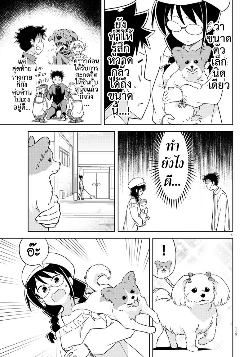 à¸­à¹ˆà¸²à¸™ Atsumare! Fushigi Kenkyuubu