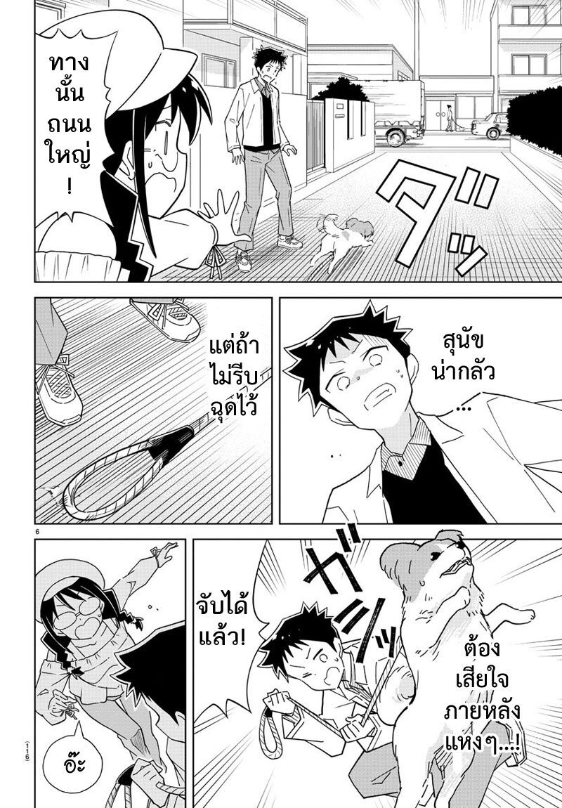 à¸­à¹ˆà¸²à¸™ Atsumare! Fushigi Kenkyuubu