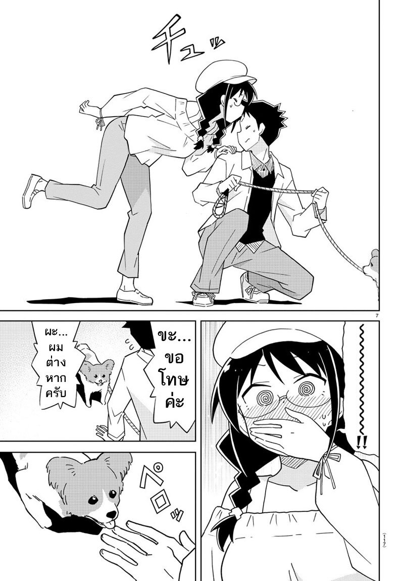 à¸­à¹ˆà¸²à¸™ Atsumare! Fushigi Kenkyuubu