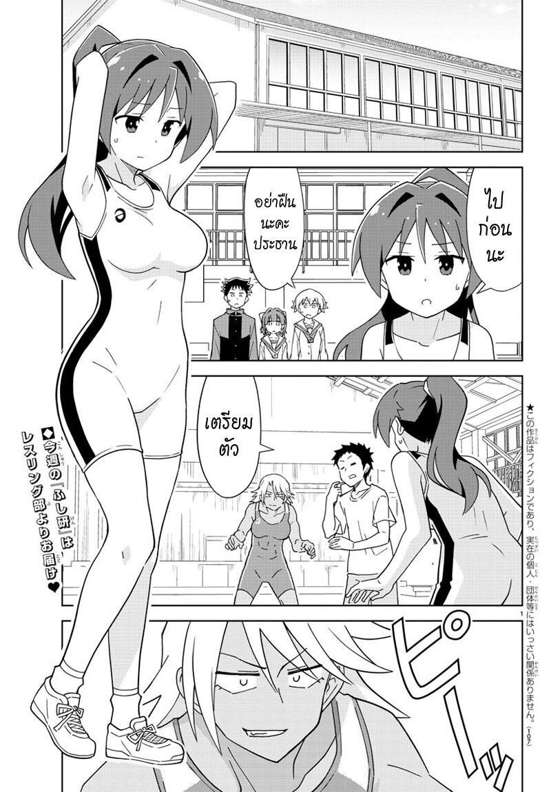 à¸­à¹ˆà¸²à¸™ Atsumare! Fushigi Kenkyuubu