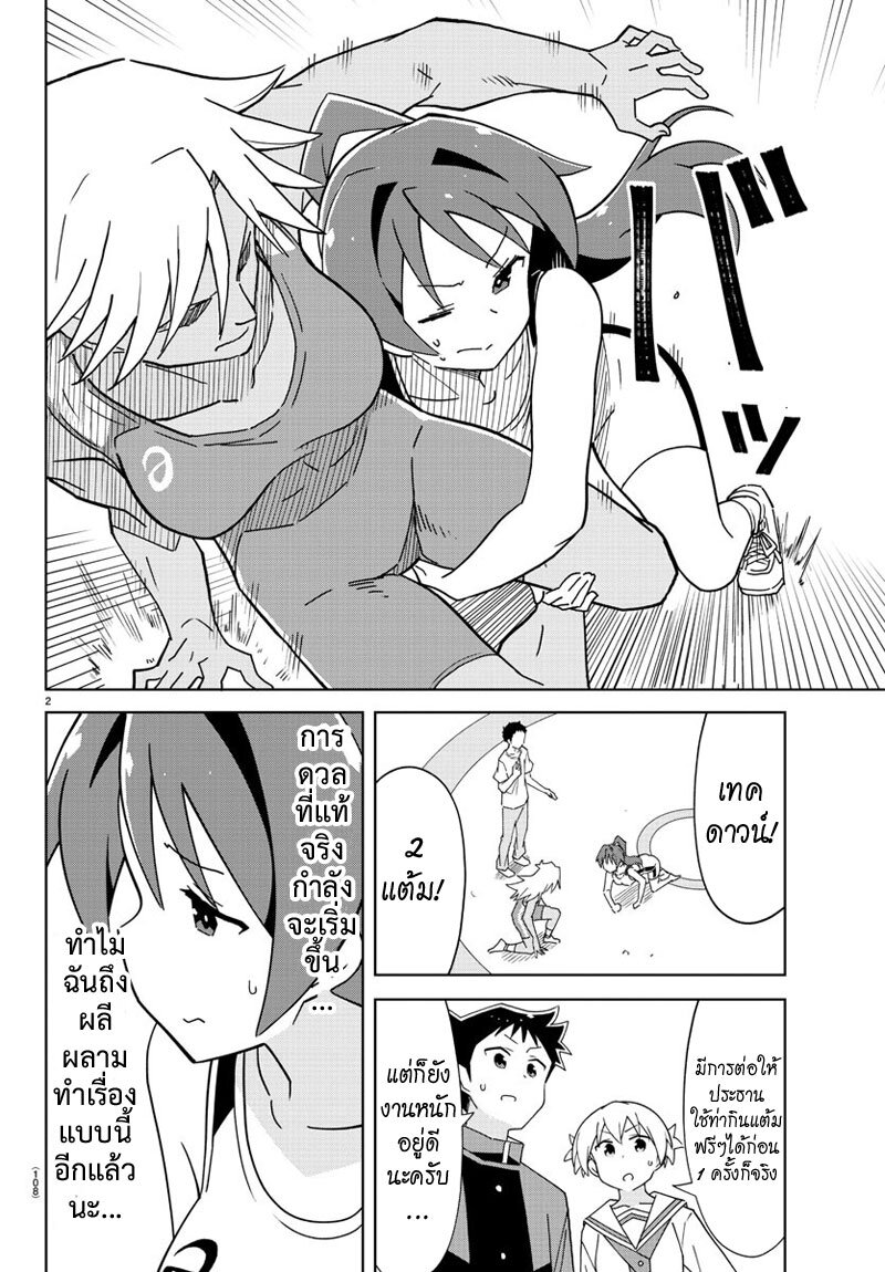 à¸­à¹ˆà¸²à¸™ Atsumare! Fushigi Kenkyuubu