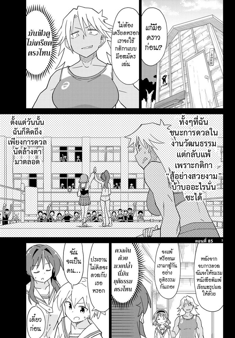 à¸­à¹ˆà¸²à¸™ Atsumare! Fushigi Kenkyuubu