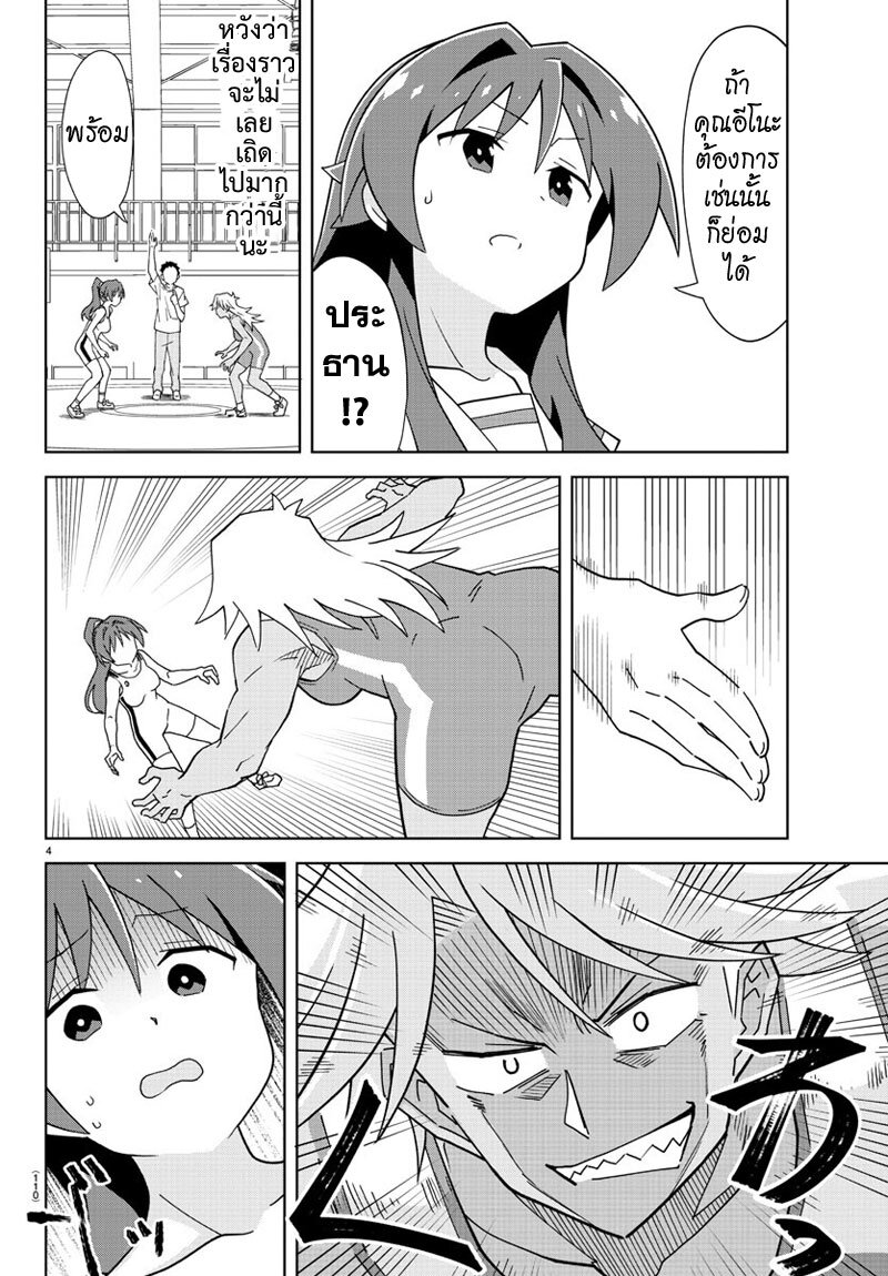 à¸­à¹ˆà¸²à¸™ Atsumare! Fushigi Kenkyuubu