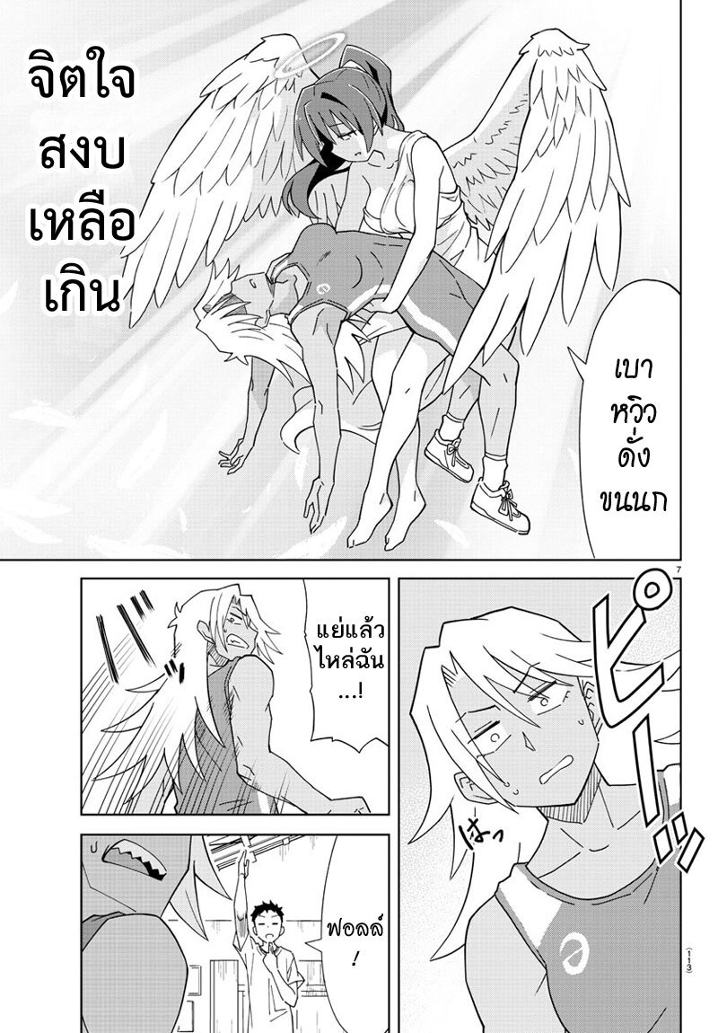 à¸­à¹ˆà¸²à¸™ Atsumare! Fushigi Kenkyuubu