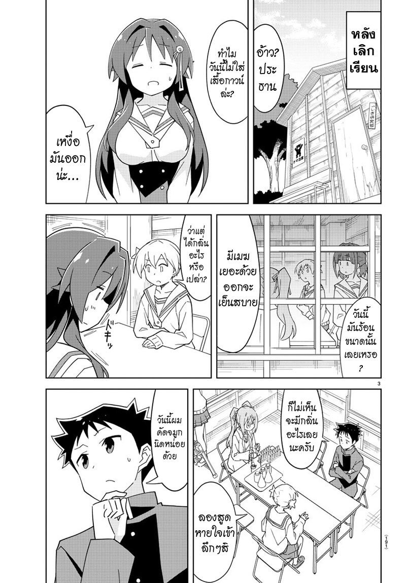 à¸­à¹ˆà¸²à¸™ Atsumare! Fushigi Kenkyuubu