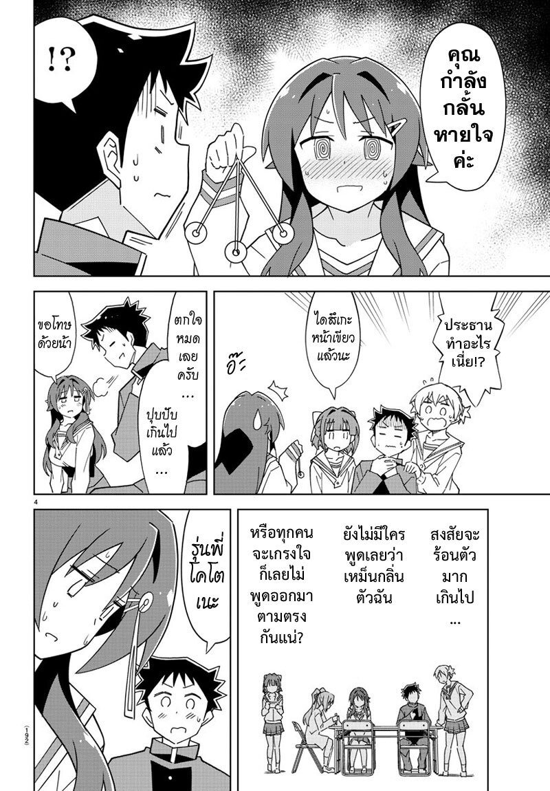 à¸­à¹ˆà¸²à¸™ Atsumare! Fushigi Kenkyuubu