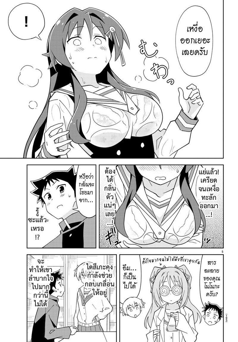 à¸­à¹ˆà¸²à¸™ Atsumare! Fushigi Kenkyuubu