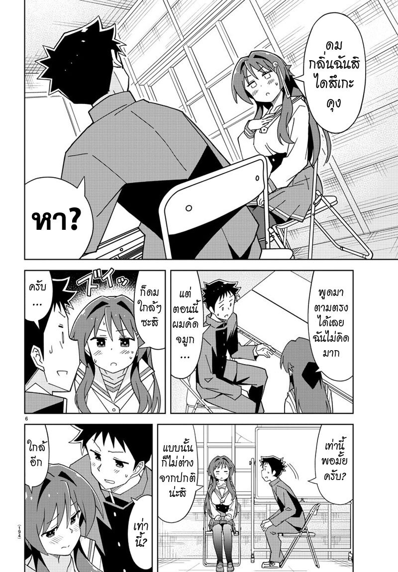 à¸­à¹ˆà¸²à¸™ Atsumare! Fushigi Kenkyuubu