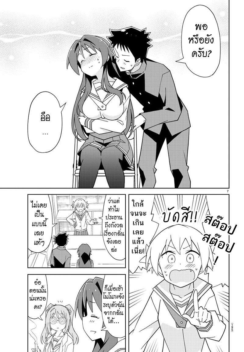 à¸­à¹ˆà¸²à¸™ Atsumare! Fushigi Kenkyuubu