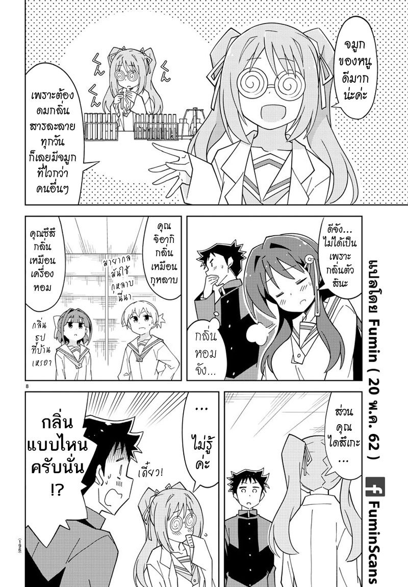 à¸­à¹ˆà¸²à¸™ Atsumare! Fushigi Kenkyuubu