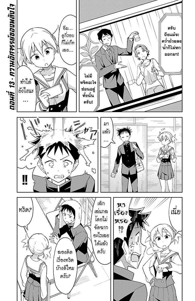 à¸­à¹ˆà¸²à¸™ Atsumare! Fushigi Kenkyuubu