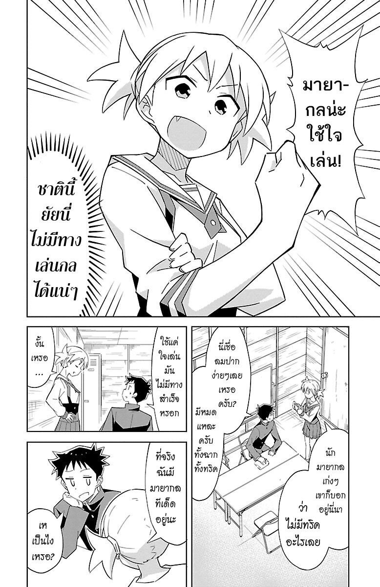 à¸­à¹ˆà¸²à¸™ Atsumare! Fushigi Kenkyuubu