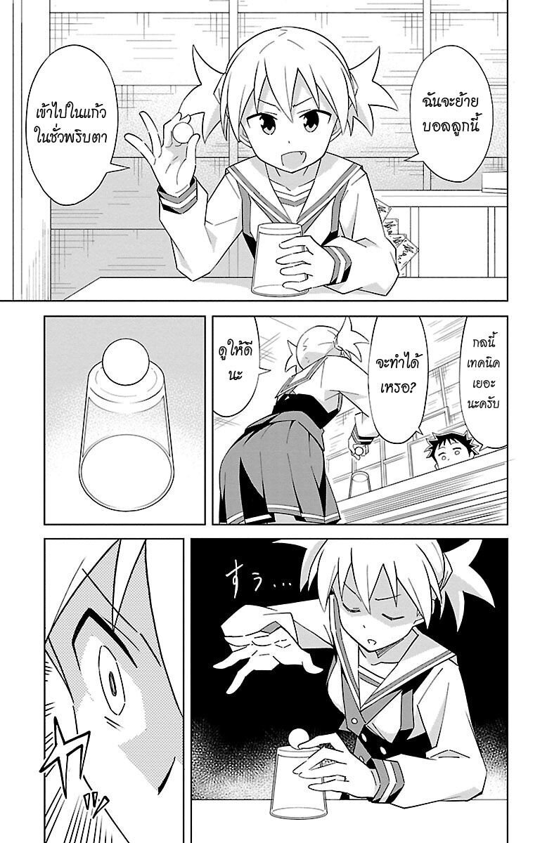 à¸­à¹ˆà¸²à¸™ Atsumare! Fushigi Kenkyuubu