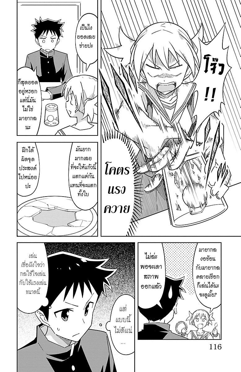 à¸­à¹ˆà¸²à¸™ Atsumare! Fushigi Kenkyuubu