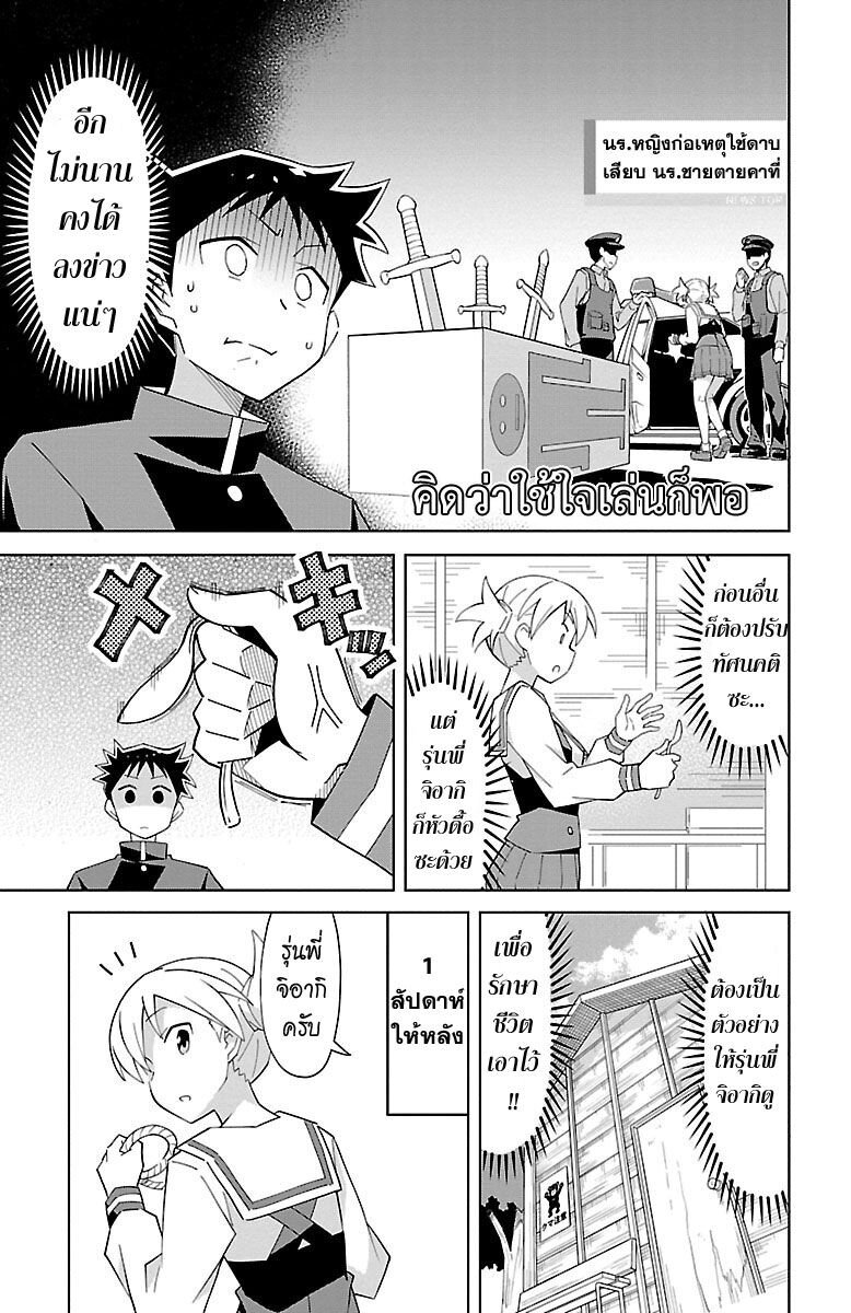 à¸­à¹ˆà¸²à¸™ Atsumare! Fushigi Kenkyuubu