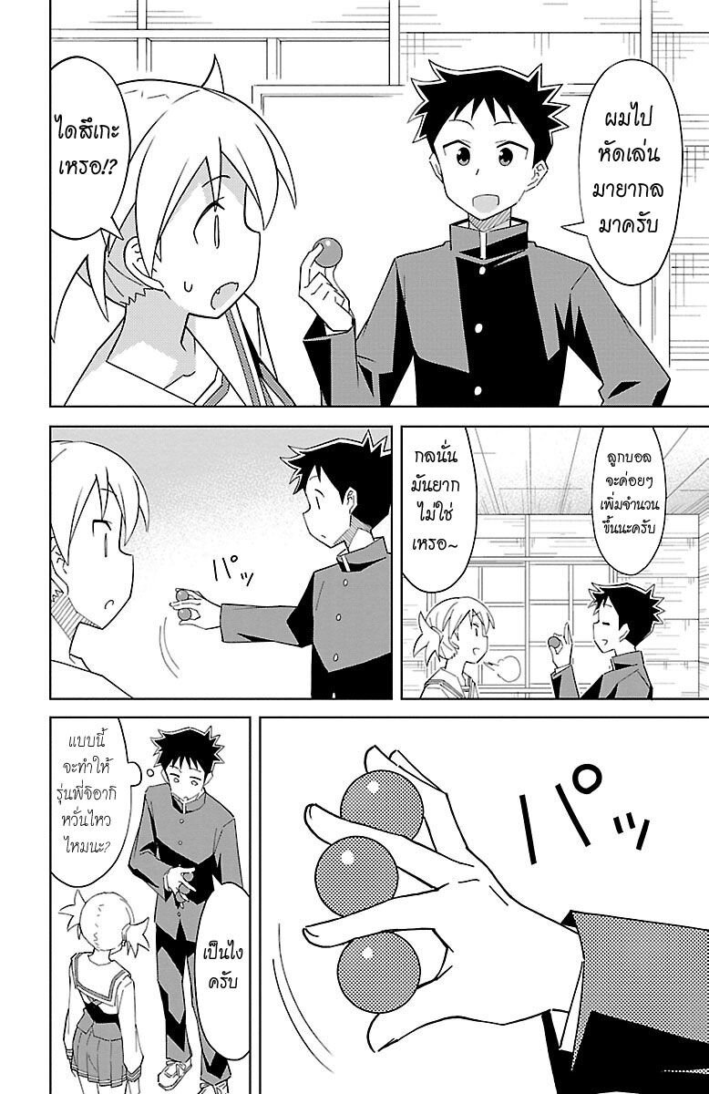 à¸­à¹ˆà¸²à¸™ Atsumare! Fushigi Kenkyuubu