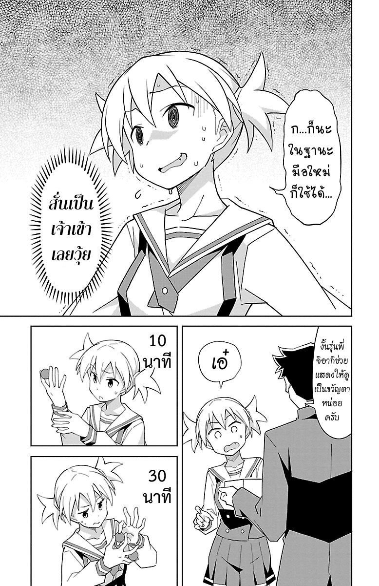 à¸­à¹ˆà¸²à¸™ Atsumare! Fushigi Kenkyuubu