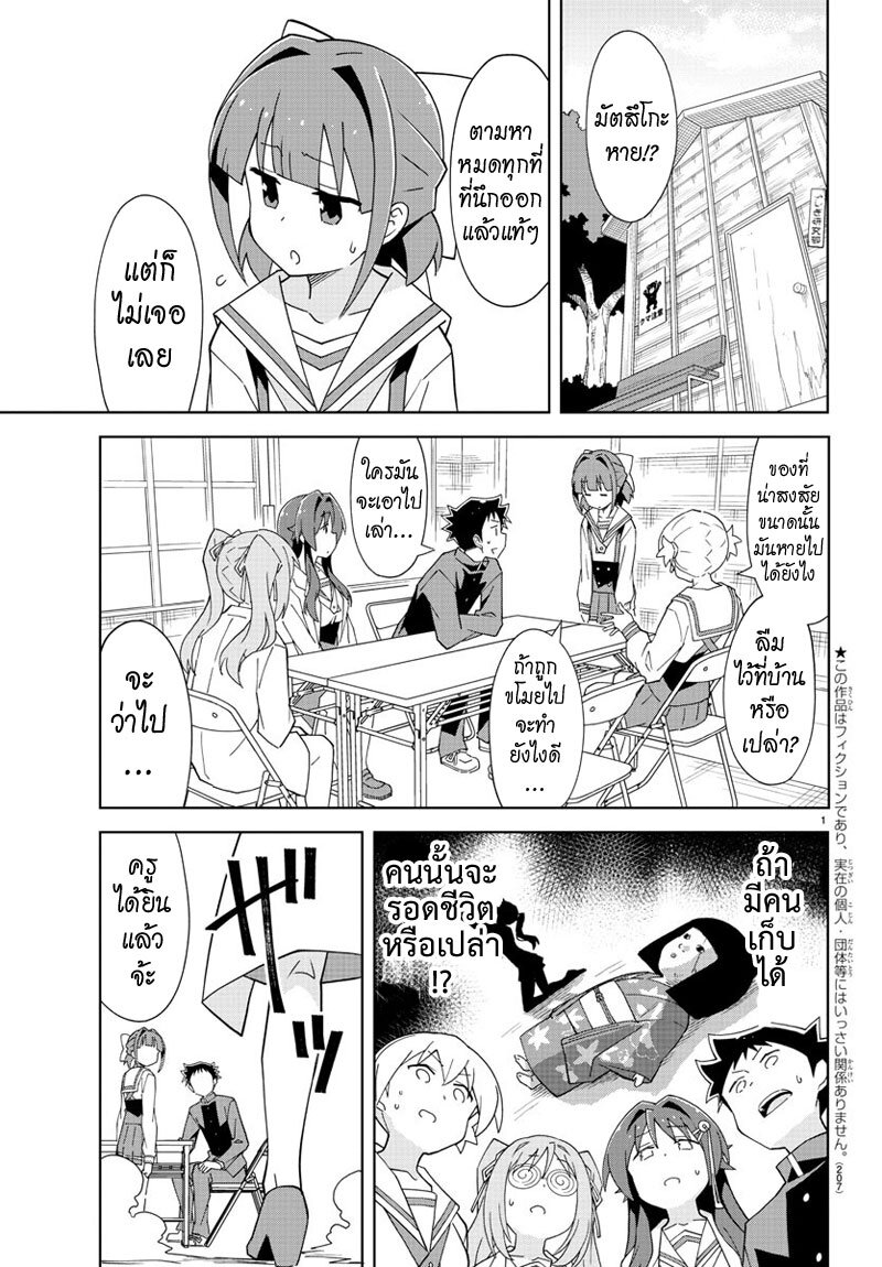 à¸­à¹ˆà¸²à¸™ Atsumare! Fushigi Kenkyuubu