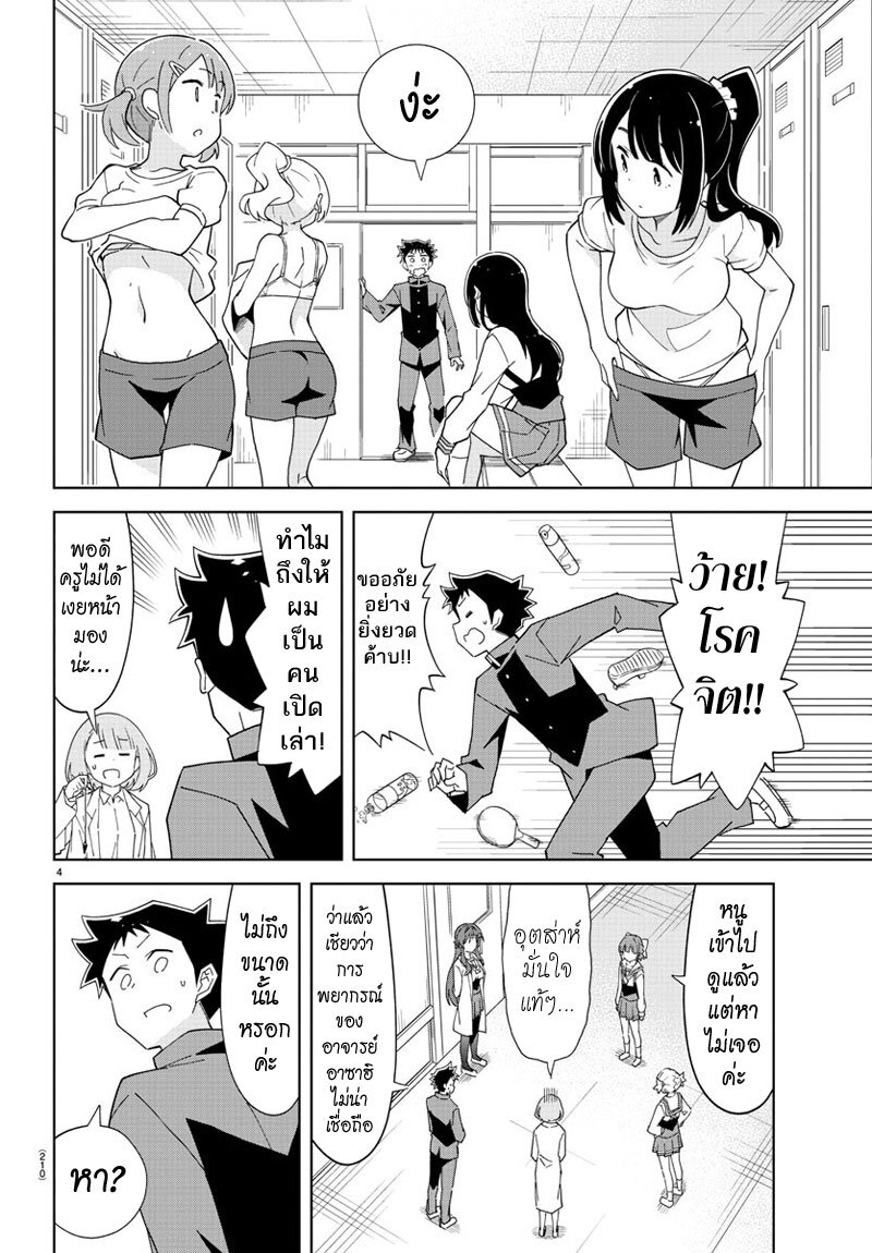 à¸­à¹ˆà¸²à¸™ Atsumare! Fushigi Kenkyuubu