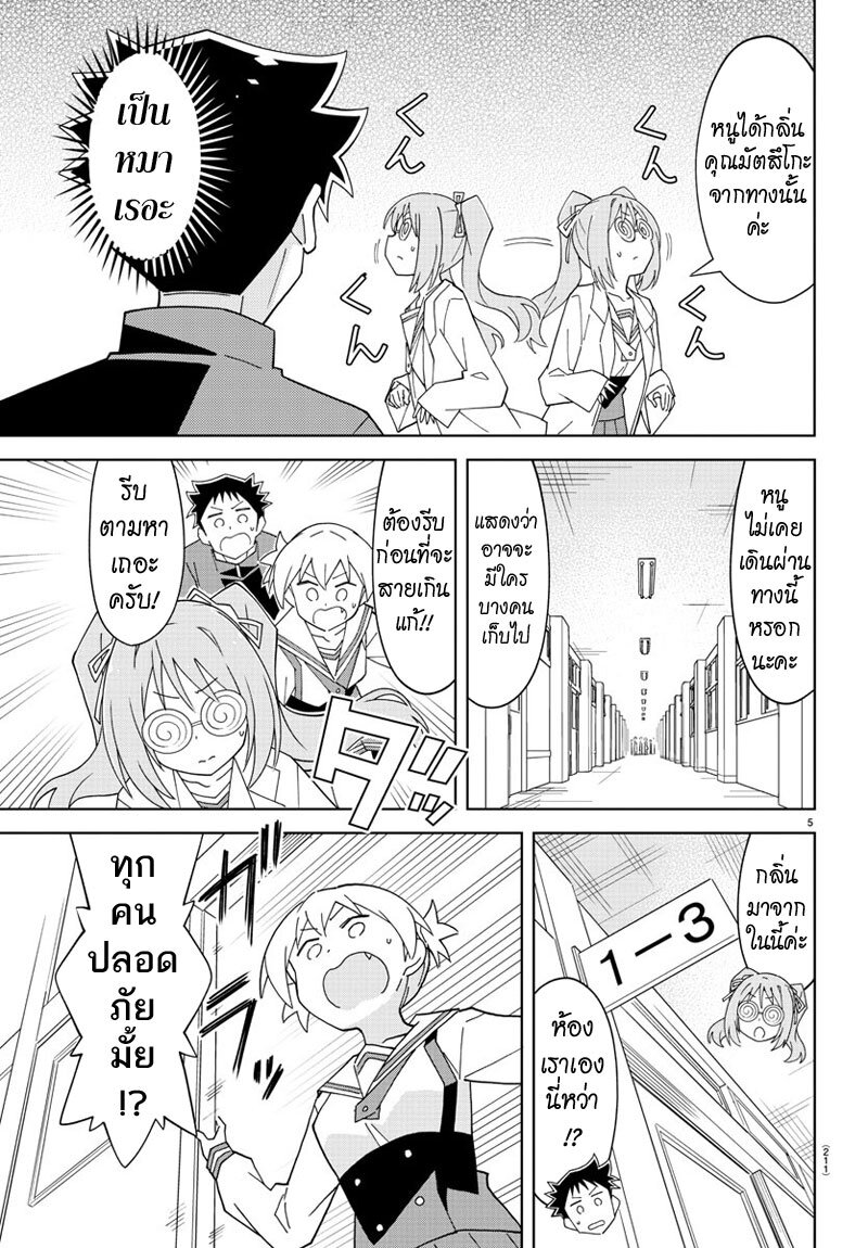 à¸­à¹ˆà¸²à¸™ Atsumare! Fushigi Kenkyuubu