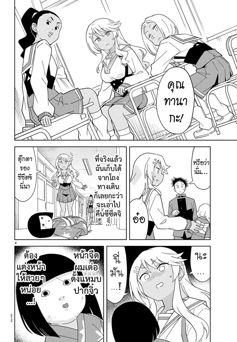 à¸­à¹ˆà¸²à¸™ Atsumare! Fushigi Kenkyuubu