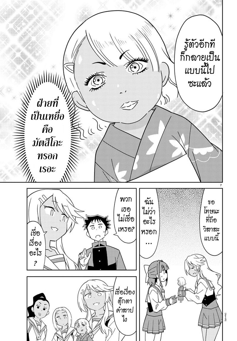 à¸­à¹ˆà¸²à¸™ Atsumare! Fushigi Kenkyuubu