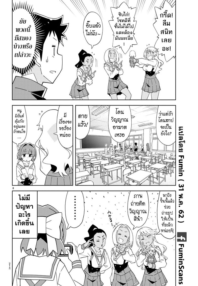 à¸­à¹ˆà¸²à¸™ Atsumare! Fushigi Kenkyuubu