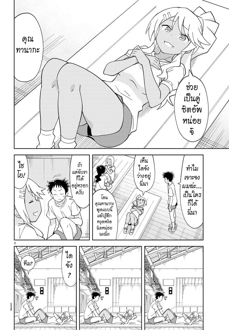 à¸­à¹ˆà¸²à¸™ Atsumare! Fushigi Kenkyuubu