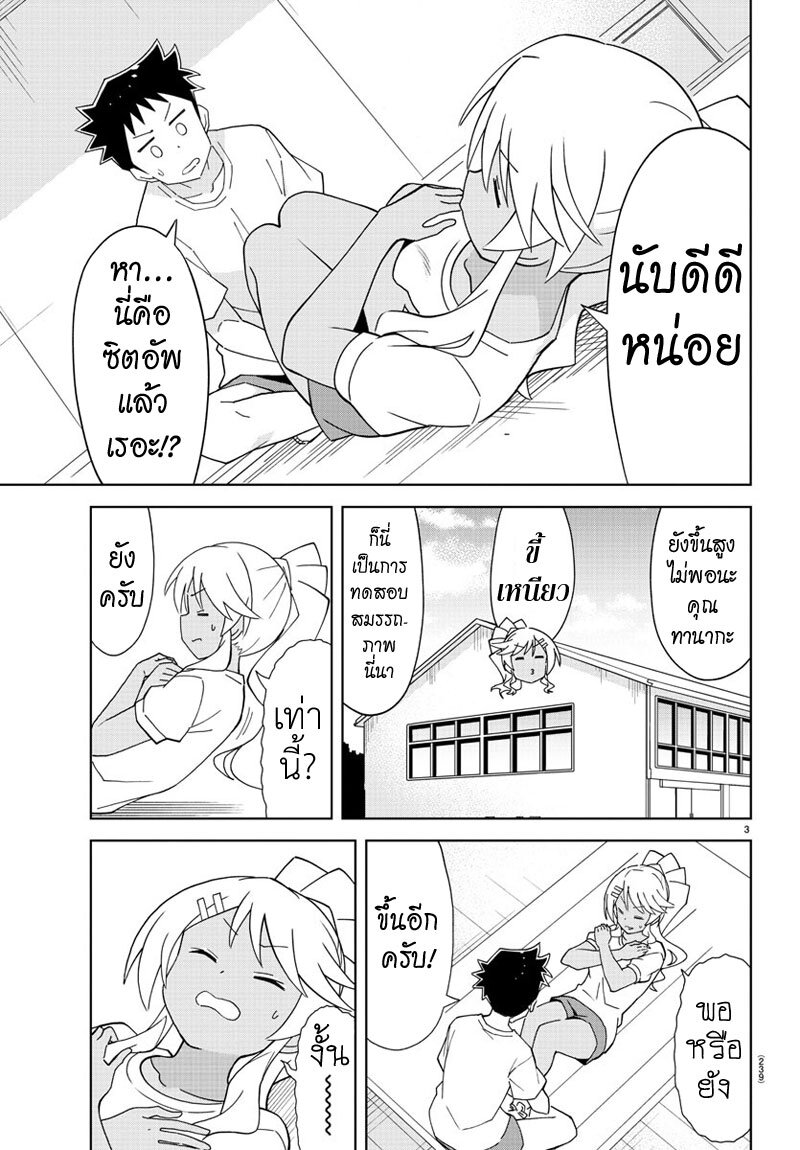 à¸­à¹ˆà¸²à¸™ Atsumare! Fushigi Kenkyuubu