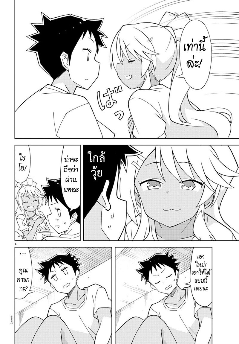 à¸­à¹ˆà¸²à¸™ Atsumare! Fushigi Kenkyuubu