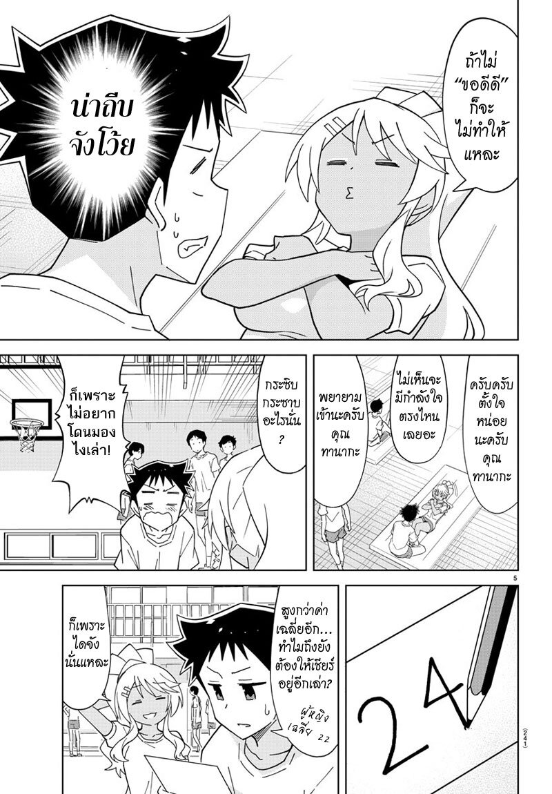 à¸­à¹ˆà¸²à¸™ Atsumare! Fushigi Kenkyuubu