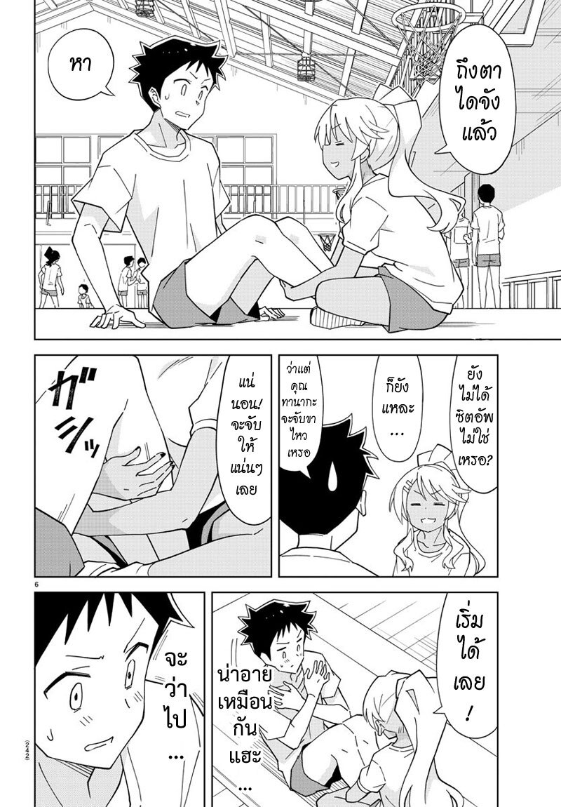 à¸­à¹ˆà¸²à¸™ Atsumare! Fushigi Kenkyuubu