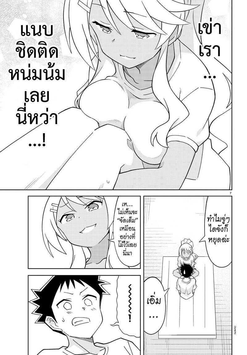 à¸­à¹ˆà¸²à¸™ Atsumare! Fushigi Kenkyuubu