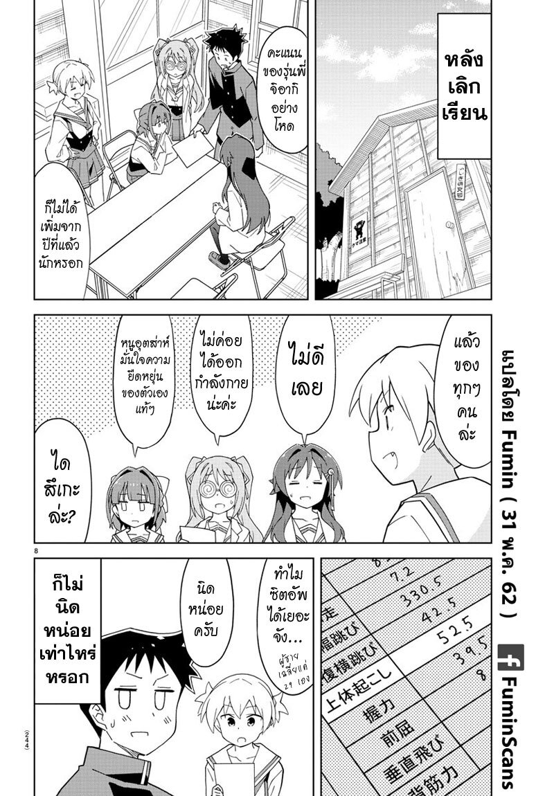 à¸­à¹ˆà¸²à¸™ Atsumare! Fushigi Kenkyuubu