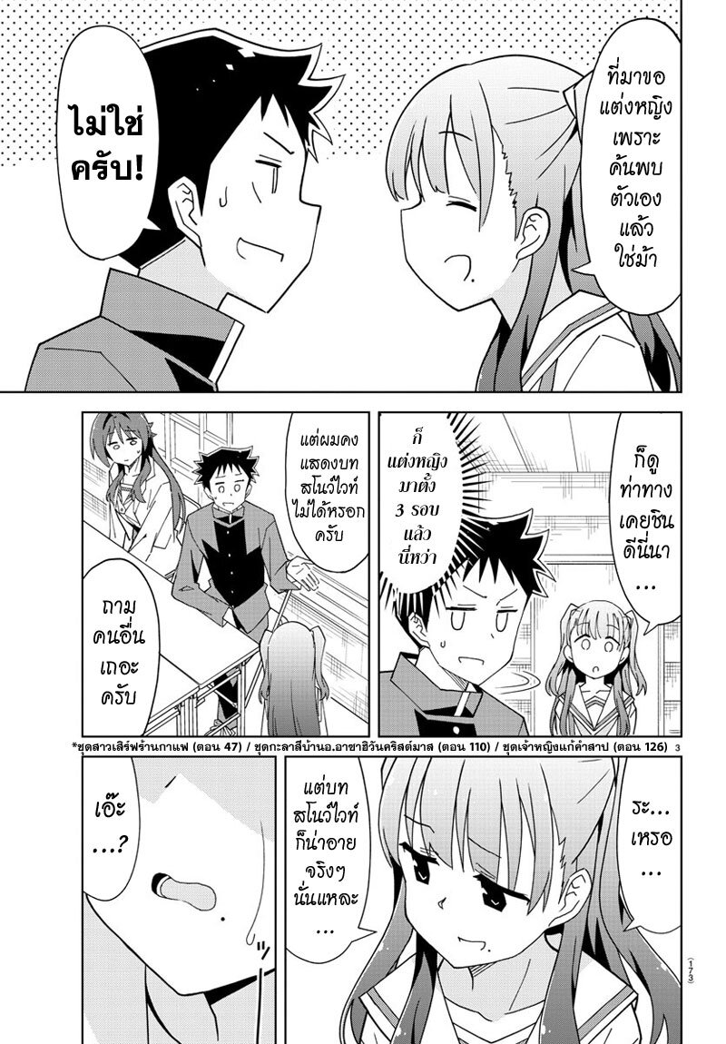 à¸­à¹ˆà¸²à¸™ Atsumare! Fushigi Kenkyuubu